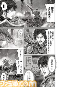 ギャグ漫画『ELDEN RING 黄金樹への道』第73話が公開。“大蛇狩り”を手にしたディアロス。彼の活躍が褪夫の命運を握る!?