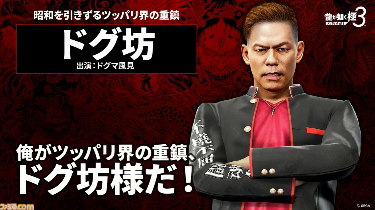 龍が如く』龍スタTVまとめ。ドグマ風見が登場、20周年記念配信は12月13