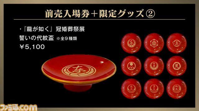 『龍が如く』龍スタTVまとめ。ドグマ風見が登場、20周年記念配信は12月13日に実施、桐生一馬、春日一番、真島吾朗をイメージした革靴が本気すぎる