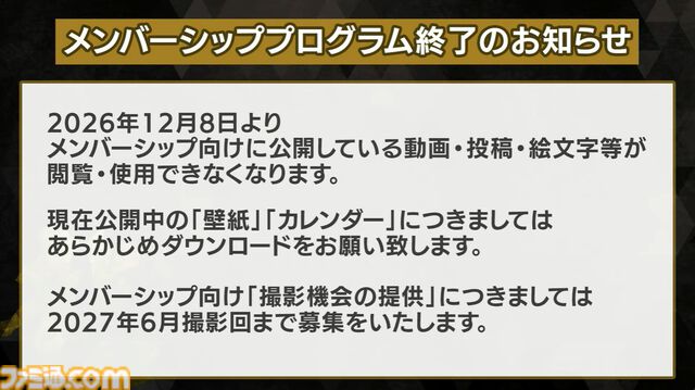 『龍が如く』龍スタTVまとめ。ドグマ風見が登場、20周年記念配信は12月13日に実施、桐生一馬、春日一番、真島吾朗をイメージした革靴が本気すぎる