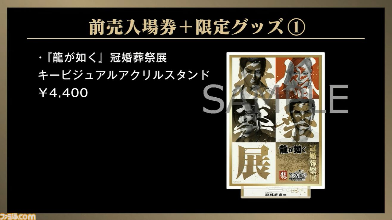 『龍が如く』龍スタTVまとめ。ドグマ風見が登場、20周年記念配信は12月13日に実施、桐生一馬、春日一番、真島吾朗をイメージした革靴が本気すぎる