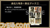 『龍が如く』龍スタTVまとめ。ドグマ風見が登場、20周年記念配信は12月13日に実施、桐生一馬、春日一番、真島吾朗をイメージした革靴が本気すぎる