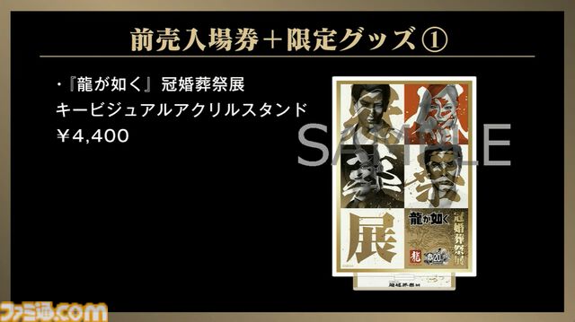 『龍が如く』龍スタTVまとめ。ドグマ風見が登場、20周年記念配信は12月13日に実施、桐生一馬、春日一番、真島吾朗をイメージした革靴が本気すぎる