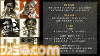 『龍が如く』龍スタTVまとめ。ドグマ風見が登場、20周年記念配信は12月13日に実施、桐生一馬、春日一番、真島吾朗をイメージした革靴が本気すぎる