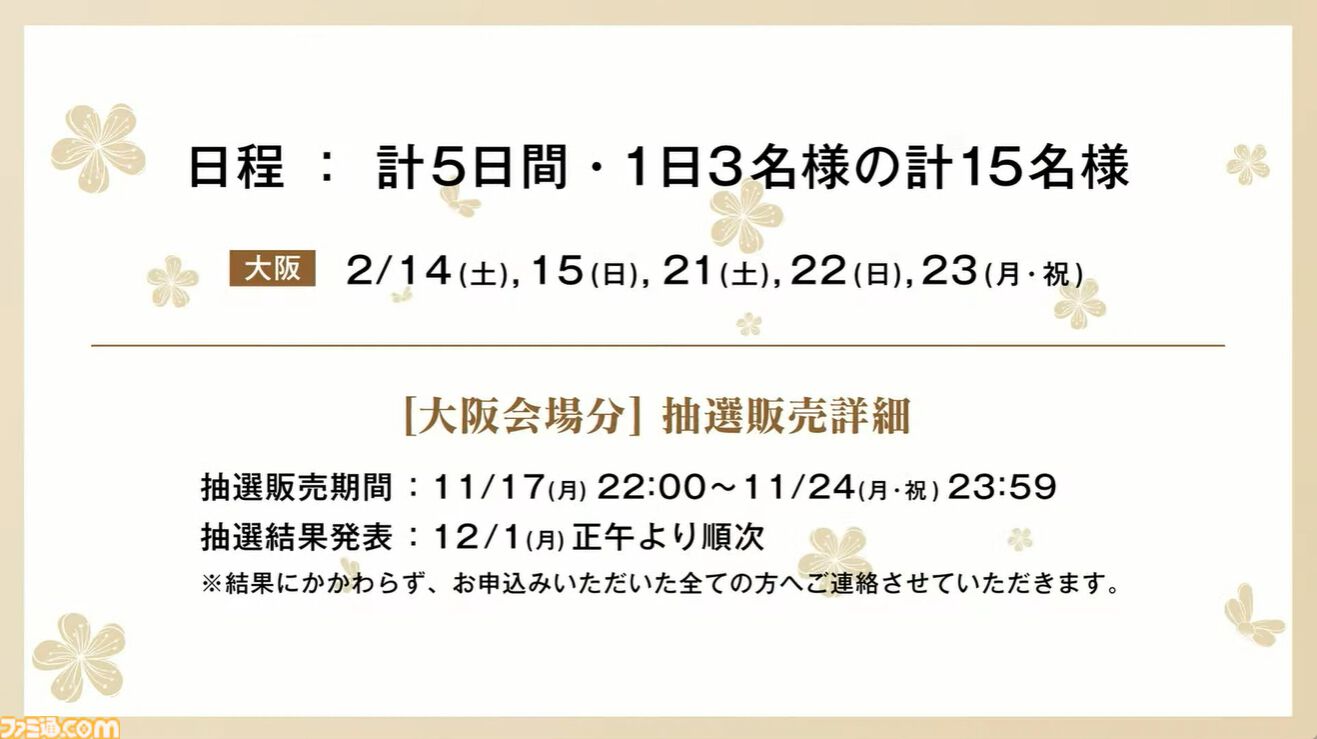 『龍が如く』龍スタTVまとめ。ドグマ風見が登場、20周年記念配信は12月13日に実施、桐生一馬、春日一番、真島吾朗をイメージした革靴が本気すぎる