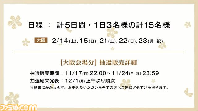『龍が如く』龍スタTVまとめ。ドグマ風見が登場、20周年記念配信は12月13日に実施、桐生一馬、春日一番、真島吾朗をイメージした革靴が本気すぎる