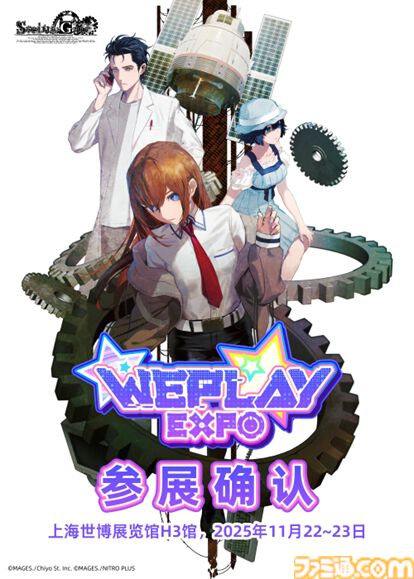 【シュタゲ新作】『シュタインズ・ゲート リブート』発売時期が2026年に延期。一新されたグラフィック＆キャラクターイラストが先行公開