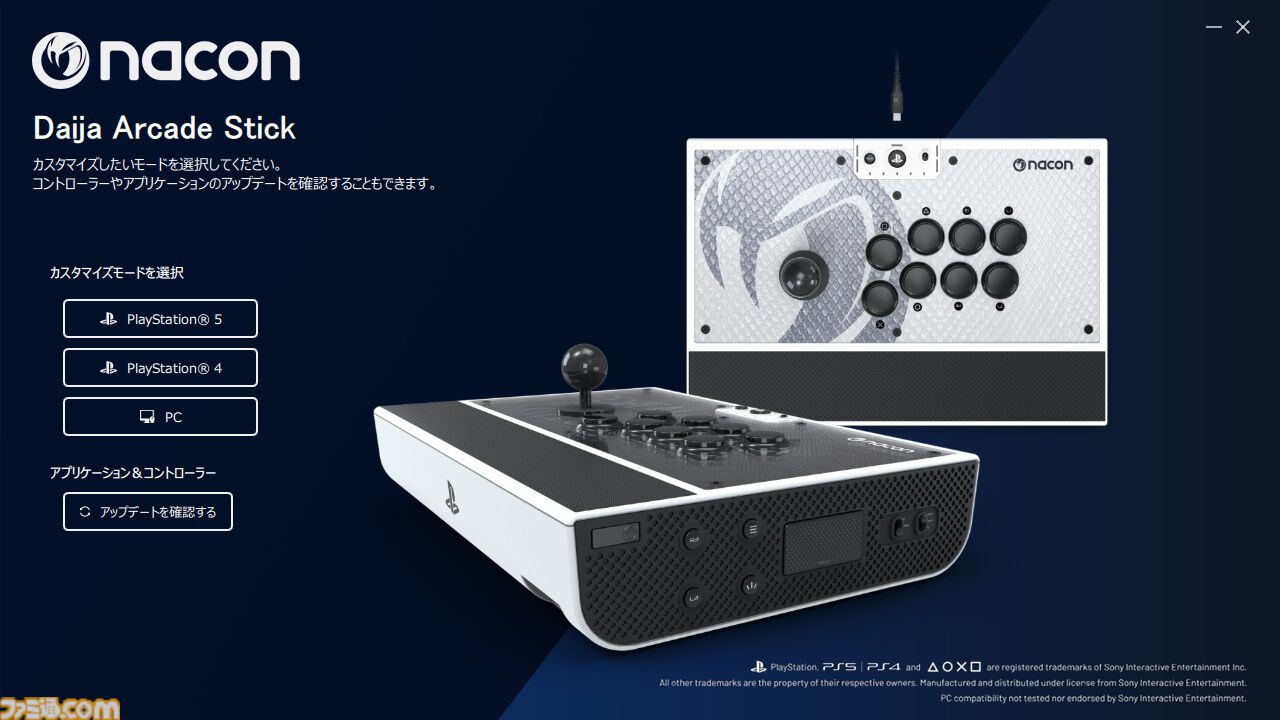 新作アケコン“NACON DAIJA アーケードスティック”が本日（5/23