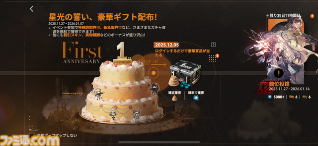 『ドルフロ2』魅惑の“人形”たちの織りなす物語はついに1周年！ 1周年記念のイベント“錯位投錨”は報酬も超豪華。これから始める人に見てほしいゲームの魅力もチェック