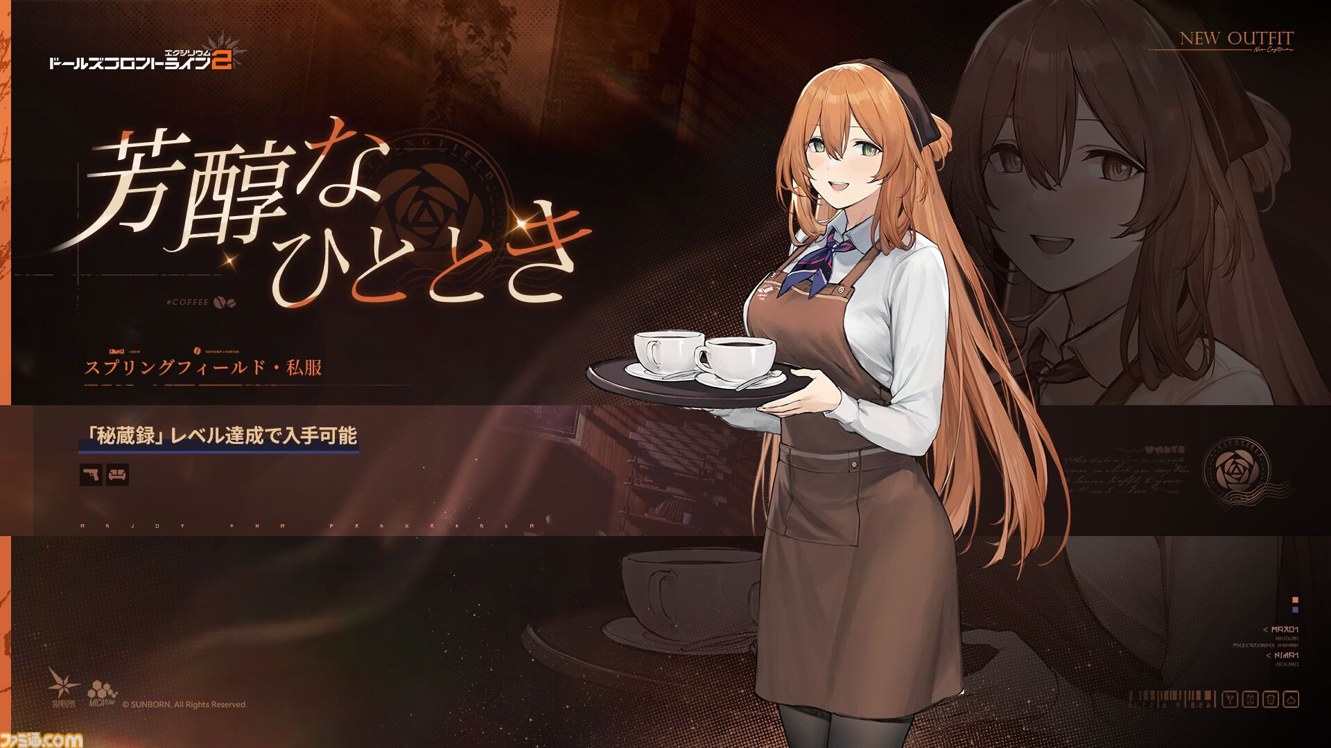 『ドルフロ2』魅惑の“人形”たちの織りなす物語はついに1周年！ 1周年記念のイベント“錯位投錨”は報酬も超豪華。これから始める人に見てほしいゲームの魅力もチェック