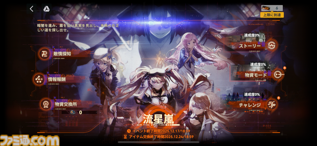 『ドルフロ2』魅惑の“人形”たちの織りなす物語はついに1周年！ 1周年記念のイベント“錯位投錨”は報酬も超豪華。これから始める人に見てほしいゲームの魅力もチェック