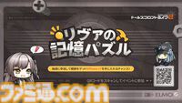 『ドルフロ2』魅惑の“人形”たちの織りなす物語はついに1周年！ 1周年記念のイベント“錯位投錨”は報酬も超豪華。これから始める人に見てほしいゲームの魅力もチェック