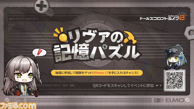 『ドルフロ2』魅惑の“人形”たちの織りなす物語はついに1周年！ 1周年記念のイベント“錯位投錨”は報酬も超豪華。これから始める人に見てほしいゲームの魅力もチェック