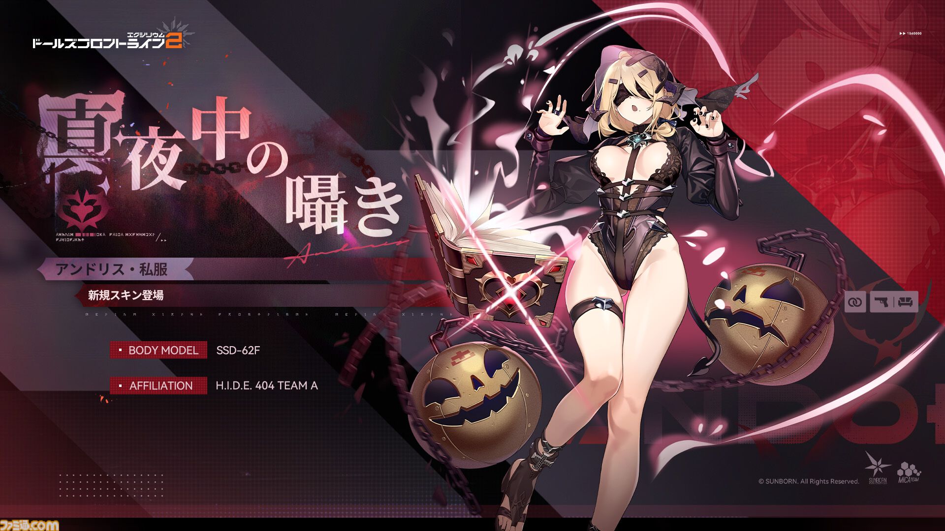 『ドルフロ2』魅惑の“人形”たちの織りなす物語はついに1周年！ 1周年記念のイベント“錯位投錨”は報酬も超豪華。これから始める人に見てほしいゲームの魅力もチェック