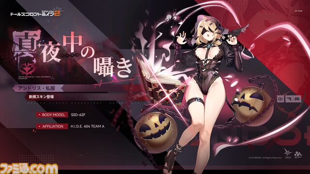 『ドルフロ2』魅惑の“人形”たちの織りなす物語はついに1周年！ 1周年記念のイベント“錯位投錨”は報酬も超豪華。これから始める人に見てほしいゲームの魅力もチェック