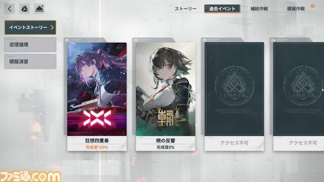 『ドルフロ2』魅惑の“人形”たちの織りなす物語はついに1周年！ 1周年記念のイベント“錯位投錨”は報酬も超豪華。これから始める人に見てほしいゲームの魅力もチェック