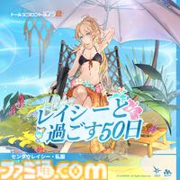 『ドルフロ2』魅惑の“人形”たちの織りなす物語はついに1周年！ 1周年記念のイベント“錯位投錨”は報酬も超豪華。これから始める人に見てほしいゲームの魅力もチェック