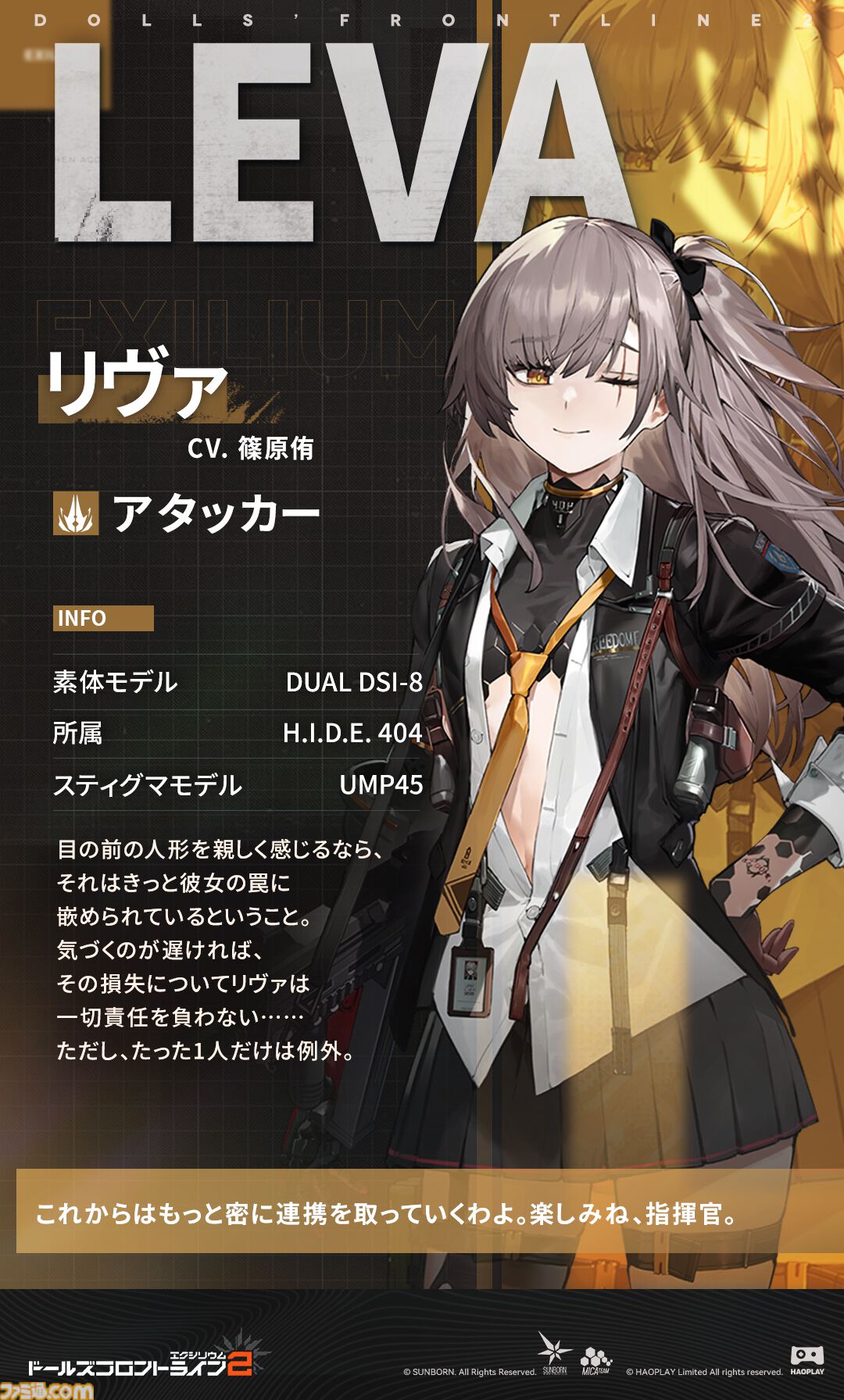『ドルフロ2』魅惑の“人形”たちの織りなす物語はついに1周年！ 1周年記念のイベント“錯位投錨”は報酬も超豪華。これから始める人に見てほしいゲームの魅力もチェック