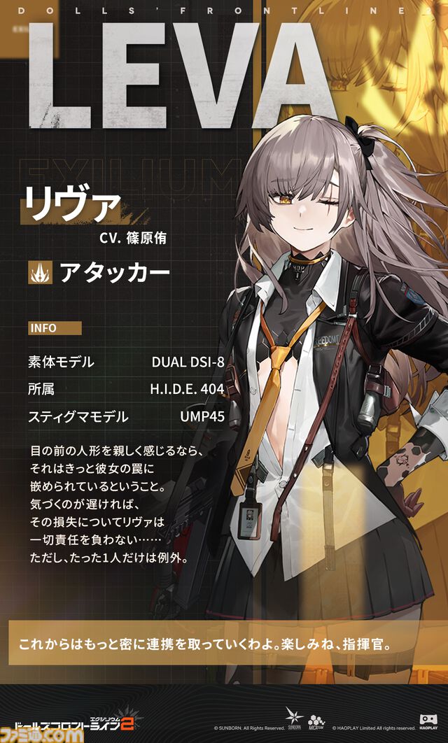 『ドルフロ2』魅惑の“人形”たちの織りなす物語はついに1周年！ 1周年記念のイベント“錯位投錨”は報酬も超豪華。これから始める人に見てほしいゲームの魅力もチェック