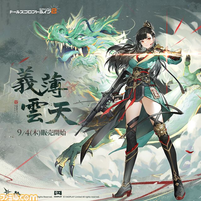 『ドルフロ2』魅惑の“人形”たちの織りなす物語はついに1周年！ 1周年記念のイベント“錯位投錨”は報酬も超豪華。これから始める人に見てほしいゲームの魅力もチェック