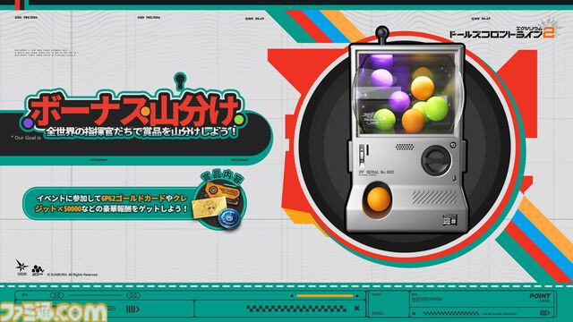 『ドルフロ2』魅惑の“人形”たちの織りなす物語はついに1周年！ 1周年記念のイベント“錯位投錨”は報酬も超豪華。これから始める人に見てほしいゲームの魅力もチェック