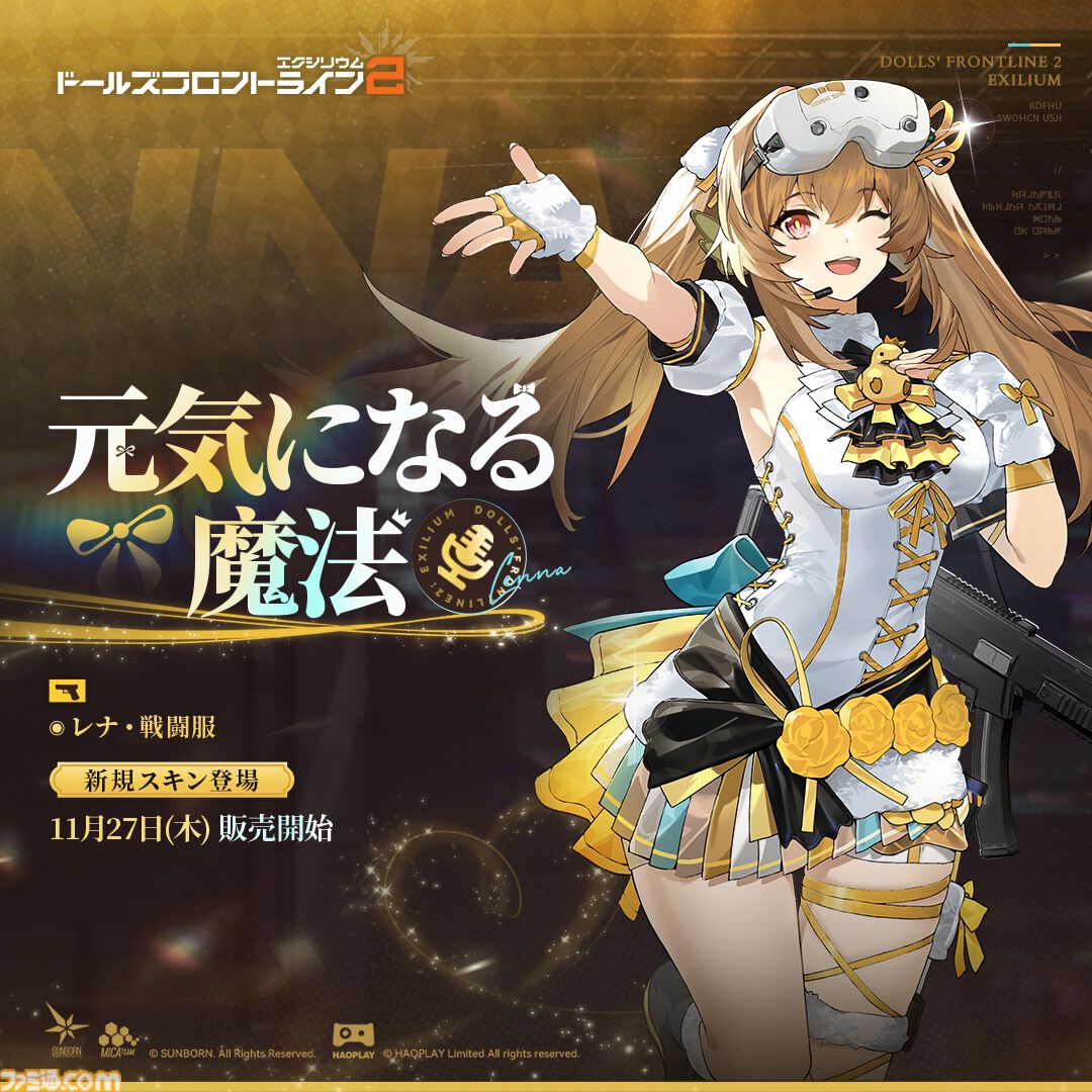『ドルフロ2』魅惑の“人形”たちの織りなす物語はついに1周年！ 1周年記念のイベント“錯位投錨”は報酬も超豪華。これから始める人に見てほしいゲームの魅力もチェック
