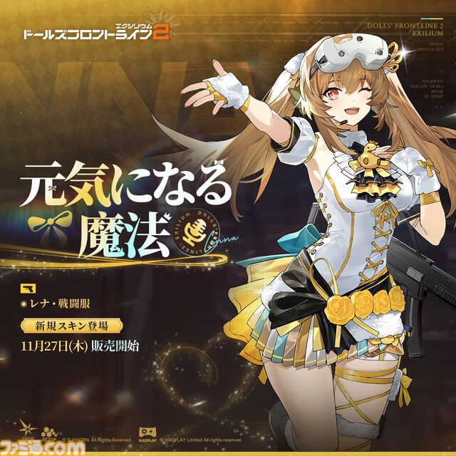 『ドルフロ2』魅惑の“人形”たちの織りなす物語はついに1周年！ 1周年記念のイベント“錯位投錨”は報酬も超豪華。これから始める人に見てほしいゲームの魅力もチェック