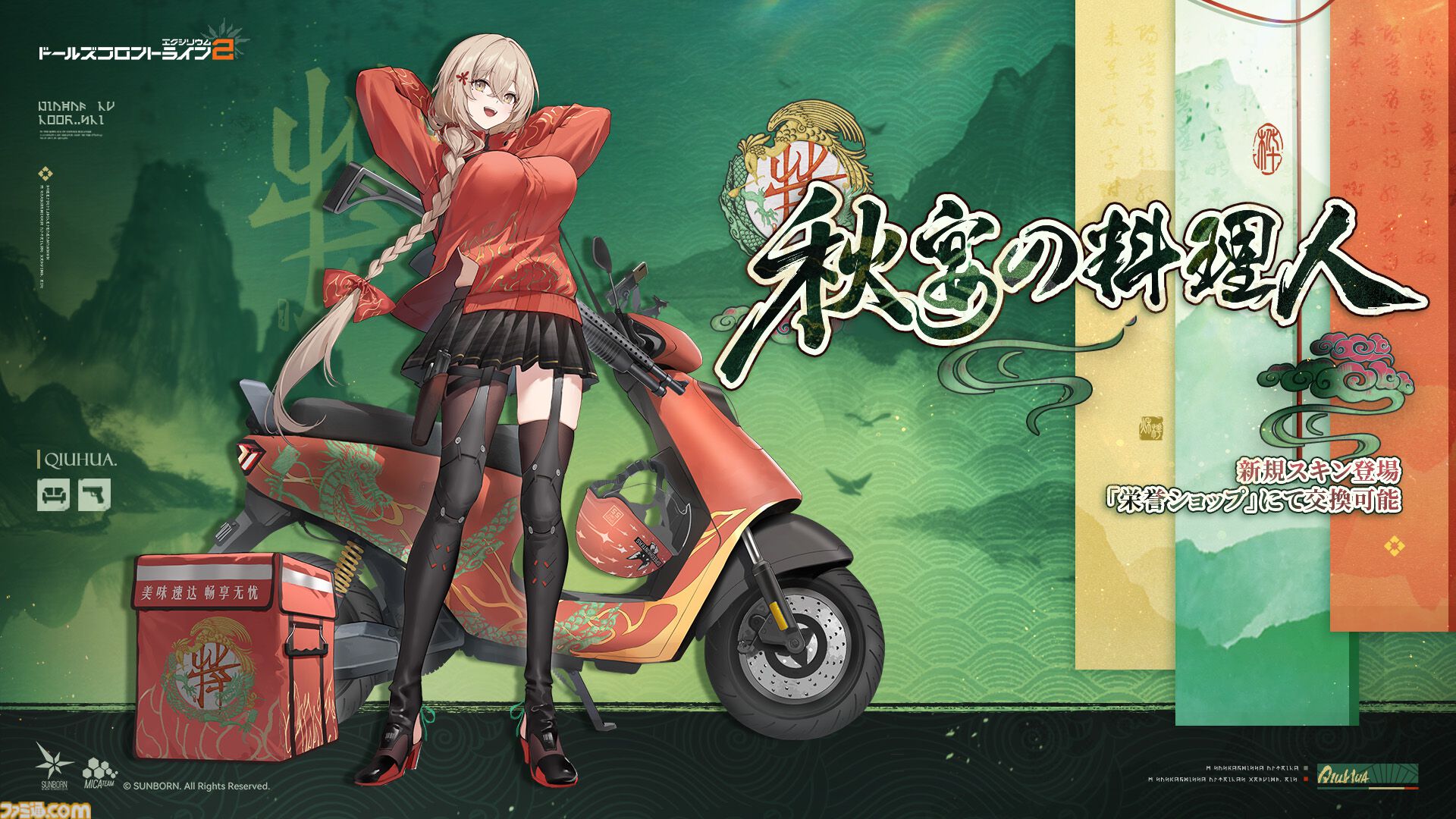 『ドルフロ2』魅惑の“人形”たちの織りなす物語はついに1周年！ 1周年記念のイベント“錯位投錨”は報酬も超豪華。これから始める人に見てほしいゲームの魅力もチェック