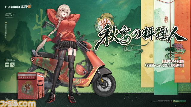『ドルフロ2』魅惑の“人形”たちの織りなす物語はついに1周年！ 1周年記念のイベント“錯位投錨”は報酬も超豪華。これから始める人に見てほしいゲームの魅力もチェック