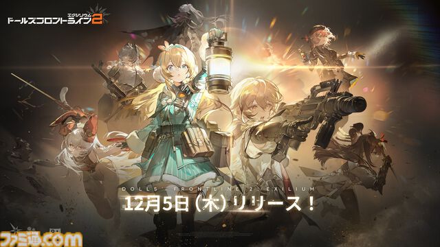 『ドルフロ2』魅惑の“人形”たちの織りなす物語はついに1周年！ 1周年記念のイベント“錯位投錨”は報酬も超豪華。これから始める人に見てほしいゲームの魅力もチェック