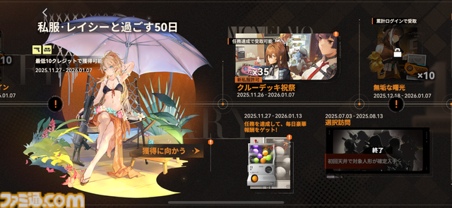 『ドルフロ2』魅惑の“人形”たちの織りなす物語はついに1周年！ 1周年記念のイベント“錯位投錨”は報酬も超豪華。これから始める人に見てほしいゲームの魅力もチェック