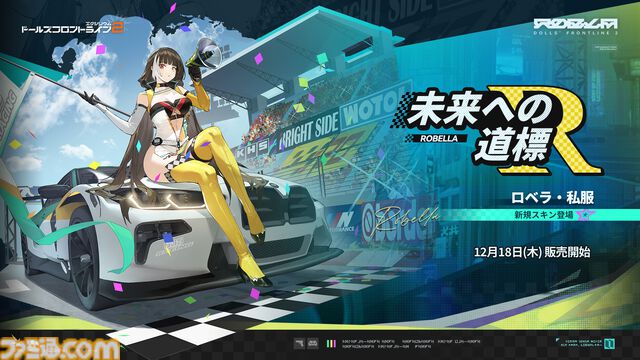 『ドルフロ2』魅惑の“人形”たちの織りなす物語はついに1周年！ 1周年記念のイベント“錯位投錨”は報酬も超豪華。これから始める人に見てほしいゲームの魅力もチェック