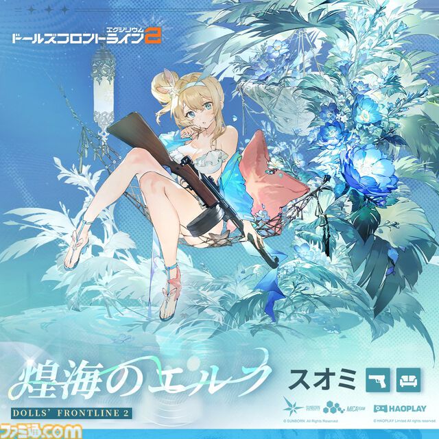 『ドルフロ2』魅惑の“人形”たちの織りなす物語はついに1周年！ 1周年記念のイベント“錯位投錨”は報酬も超豪華。これから始める人に見てほしいゲームの魅力もチェック