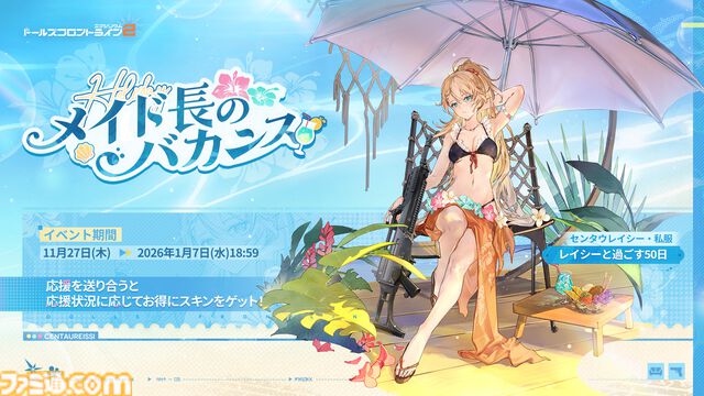 『ドルフロ2』魅惑の“人形”たちの織りなす物語はついに1周年！ 1周年記念のイベント“錯位投錨”は報酬も超豪華。これから始める人に見てほしいゲームの魅力もチェック