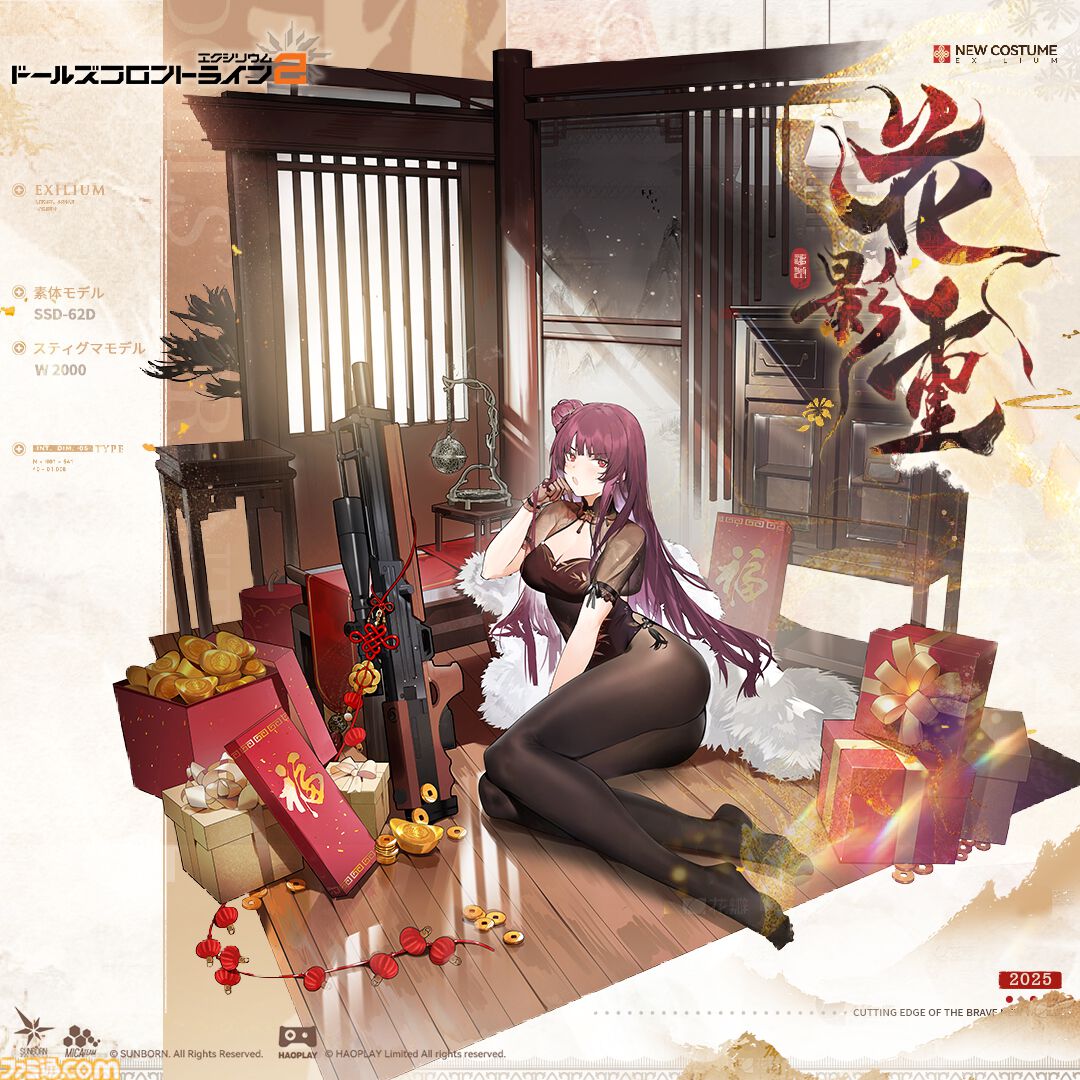 『ドルフロ2』魅惑の“人形”たちの織りなす物語はついに1周年！ 1周年記念のイベント“錯位投錨”は報酬も超豪華。これから始める人に見てほしいゲームの魅力もチェック