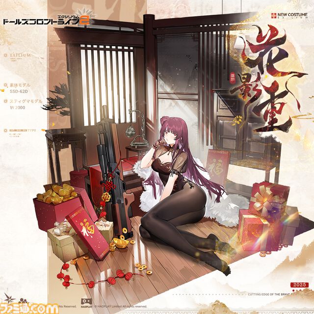 『ドルフロ2』魅惑の“人形”たちの織りなす物語はついに1周年！ 1周年記念のイベント“錯位投錨”は報酬も超豪華。これから始める人に見てほしいゲームの魅力もチェック