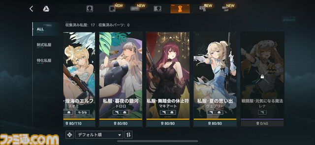 『ドルフロ2』魅惑の“人形”たちの織りなす物語はついに1周年！ 1周年記念のイベント“錯位投錨”は報酬も超豪華。これから始める人に見てほしいゲームの魅力もチェック