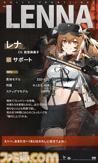 『ドルフロ2』魅惑の“人形”たちの織りなす物語はついに1周年！ 1周年記念のイベント“錯位投錨”は報酬も超豪華。これから始める人に見てほしいゲームの魅力もチェック