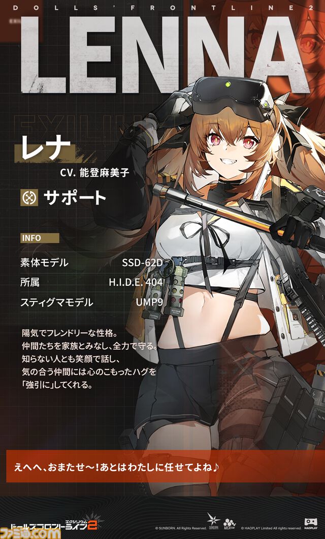 『ドルフロ2』魅惑の“人形”たちの織りなす物語はついに1周年！ 1周年記念のイベント“錯位投錨”は報酬も超豪華。これから始める人に見てほしいゲームの魅力もチェック