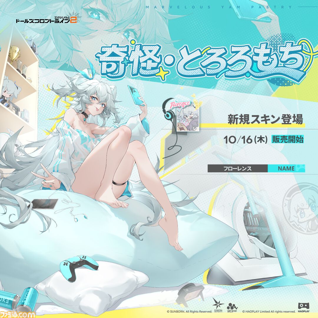 『ドルフロ2』魅惑の“人形”たちの織りなす物語はついに1周年！ 1周年記念のイベント“錯位投錨”は報酬も超豪華。これから始める人に見てほしいゲームの魅力もチェック