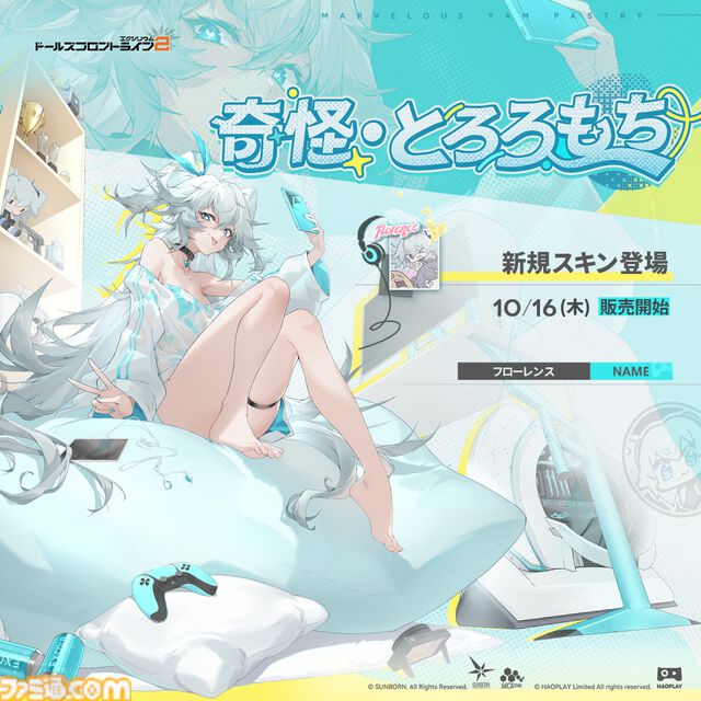 『ドルフロ2』魅惑の“人形”たちの織りなす物語はついに1周年！ 1周年記念のイベント“錯位投錨”は報酬も超豪華。これから始める人に見てほしいゲームの魅力もチェック