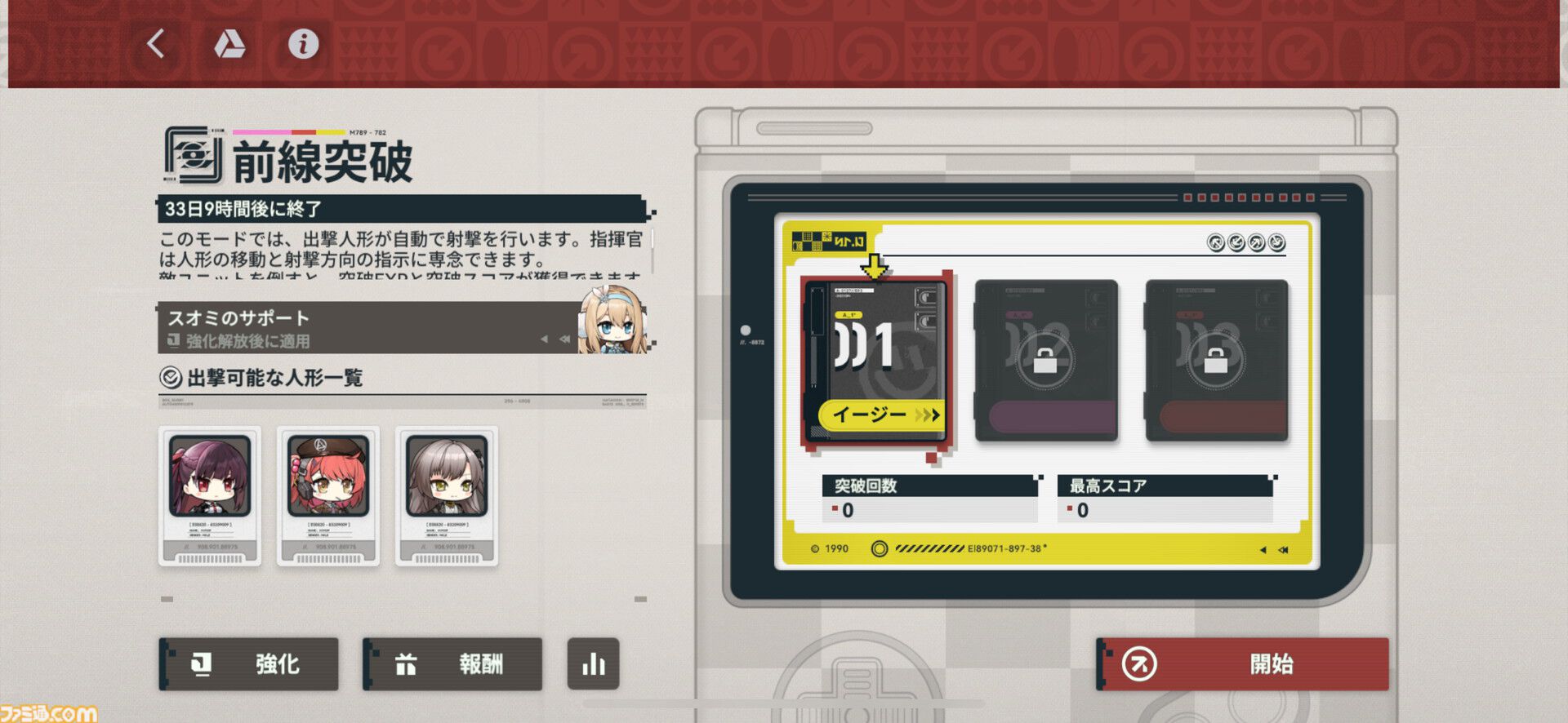 『ドルフロ2』魅惑の“人形”たちの織りなす物語はついに1周年！ 1周年記念のイベント“錯位投錨”は報酬も超豪華。これから始める人に見てほしいゲームの魅力もチェック