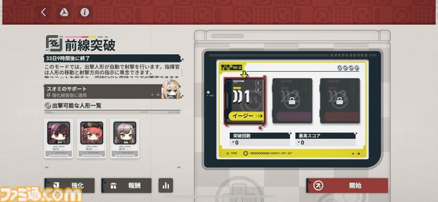 『ドルフロ2』魅惑の“人形”たちの織りなす物語はついに1周年！ 1周年記念のイベント“錯位投錨”は報酬も超豪華。これから始める人に見てほしいゲームの魅力もチェック