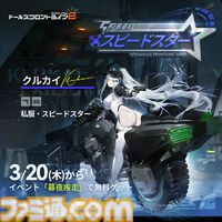 『ドルフロ2』魅惑の“人形”たちの織りなす物語はついに1周年！ 1周年記念のイベント“錯位投錨”は報酬も超豪華。これから始める人に見てほしいゲームの魅力もチェック