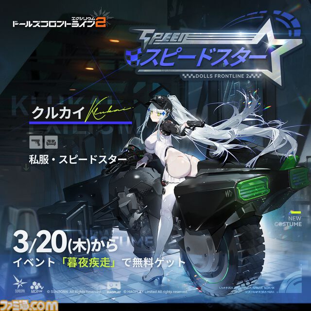 『ドルフロ2』魅惑の“人形”たちの織りなす物語はついに1周年！ 1周年記念のイベント“錯位投錨”は報酬も超豪華。これから始める人に見てほしいゲームの魅力もチェック