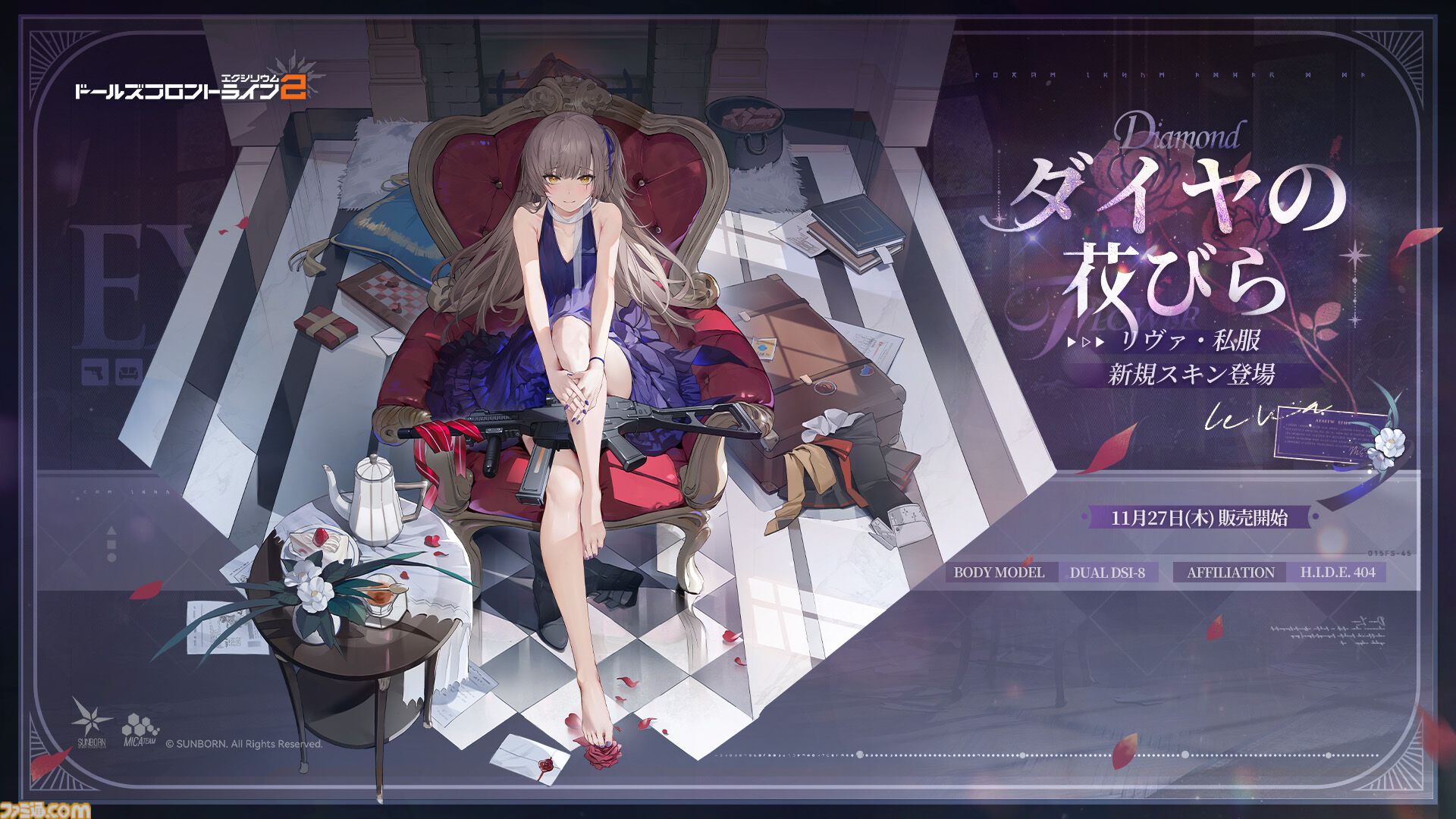 『ドルフロ2』魅惑の“人形”たちの織りなす物語はついに1周年！ 1周年記念のイベント“錯位投錨”は報酬も超豪華。これから始める人に見てほしいゲームの魅力もチェック