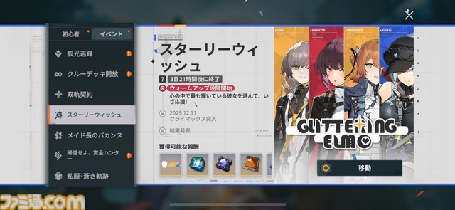 『ドルフロ2』魅惑の“人形”たちの織りなす物語はついに1周年！ 1周年記念のイベント“錯位投錨”は報酬も超豪華。これから始める人に見てほしいゲームの魅力もチェック