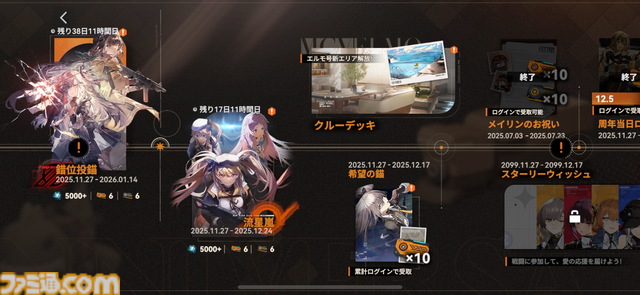 『ドルフロ2』魅惑の“人形”たちの織りなす物語はついに1周年！ 1周年記念のイベント“錯位投錨”は報酬も超豪華。これから始める人に見てほしいゲームの魅力もチェック