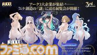 『NIKKE』今年もっとも回ったガチャはリトルマーメイド、2位はナユタ。運営プロデューサー「テレビアニメ化は私の夢」【『勝利の女神：NIKKE』3周年記念インタビュー】