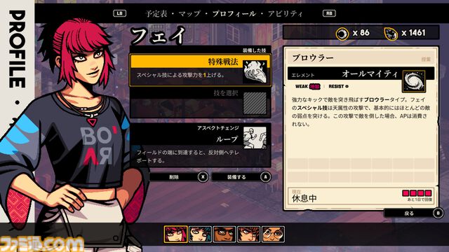 オカルティック学園RPG『Demonschool』レビュー